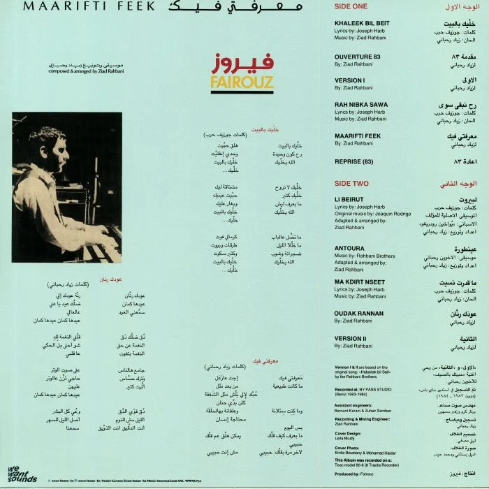 Обратная сторона обложки — FAIRUZ — Maarifti Feek