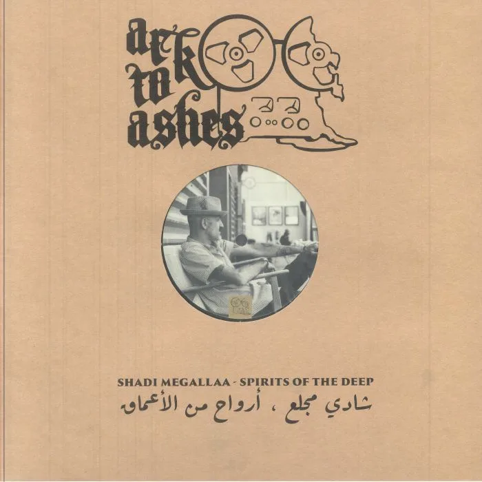 Лицевая сторона обложки — Shadi MEGALLAA — Spirits Of The Deep