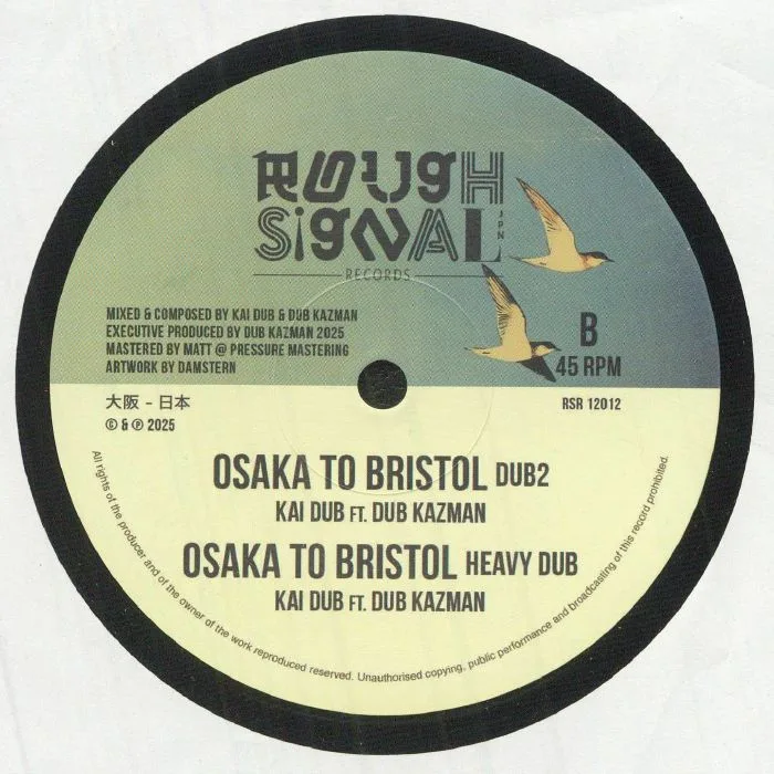 Обратная сторона обложки — KAI DUB feat DUB KAZMAN — Osaka To Bristol