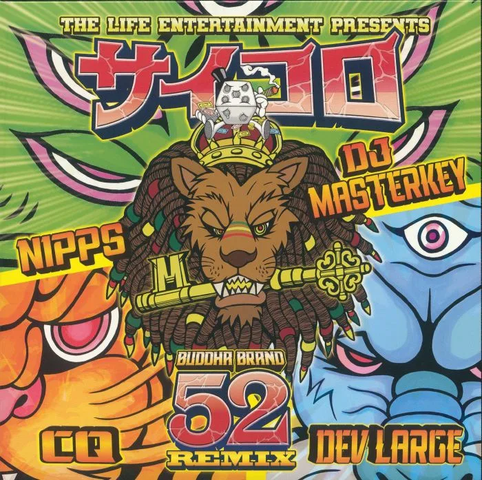 DJ MASTERKEY — Saikoro52