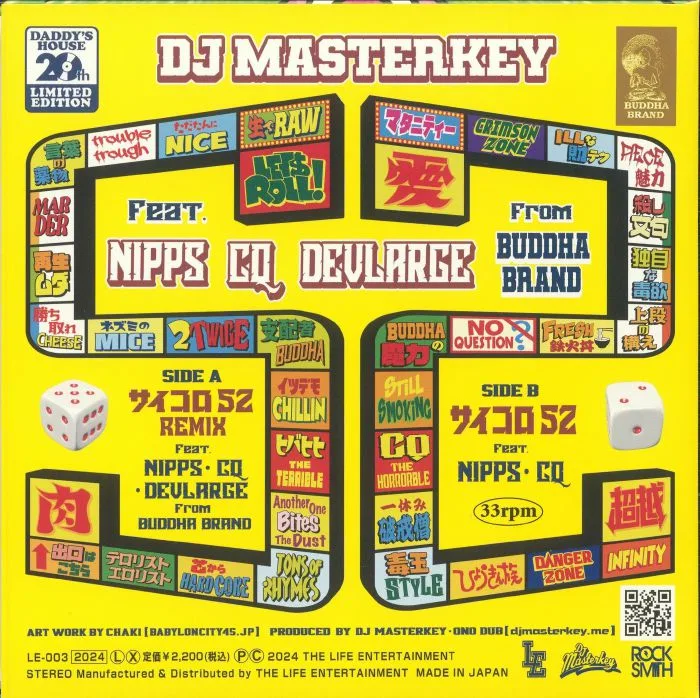 Back cover — DJ MASTERKEY — Saikoro52