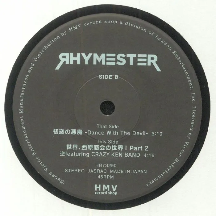 Back cover — RHYMESTER — Hatsukoi No Akuma