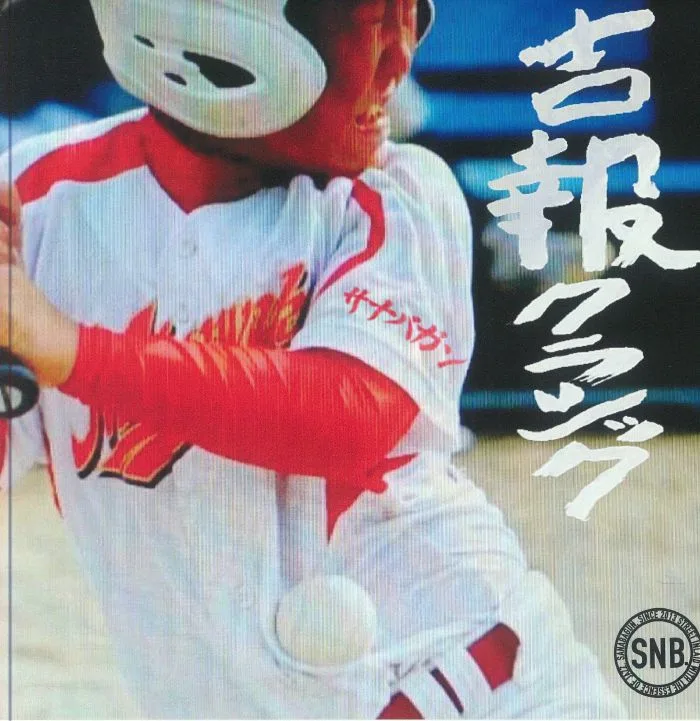 SANABAGUN — Kippo Classic