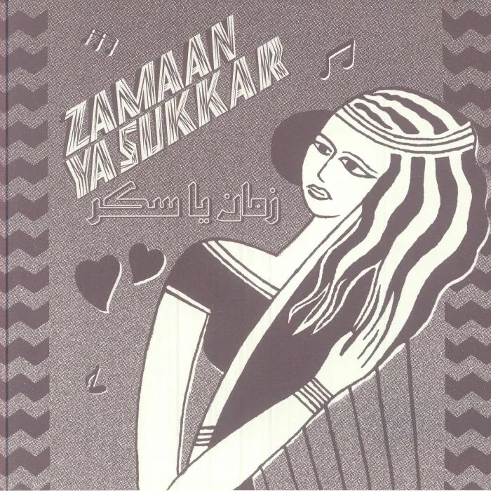 Leila GAMAL / ADEL OSMAN — Zamaan Ya Sukkar