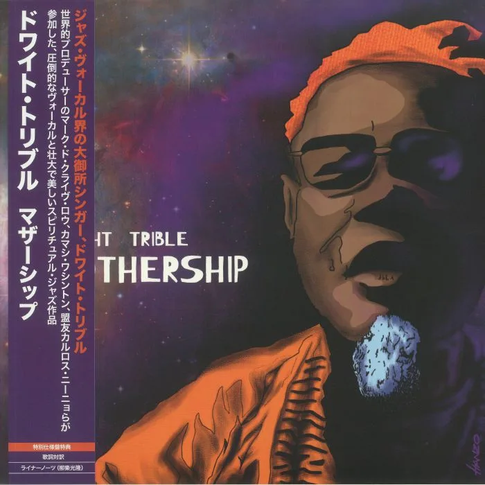 Dwight TRIBLE — Mothership