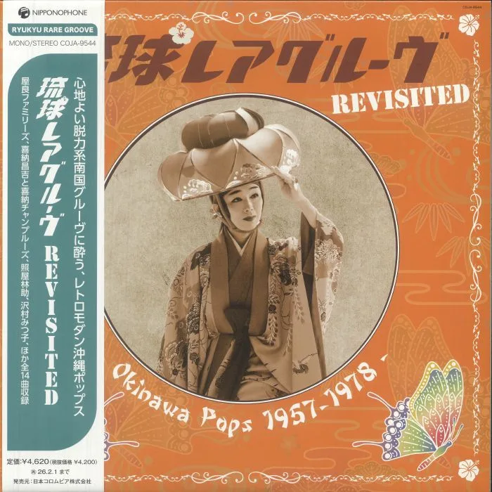 VARIOUS — Ryukyu Rare Groove Revisited: Okinawa Pops 1957-1978