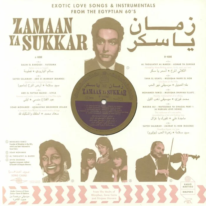 Back cover — VARIOUS — Zamaan Ya Sukkar: Exotic Love Songs & Instrumentals From The Egyptian 60s