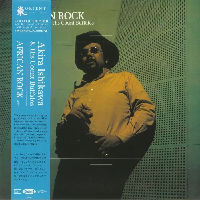 Akira ISHIKAWA & HIS COUNT BUFFALOS — African Rock (reissue) (Record Store Day RSD 2022)