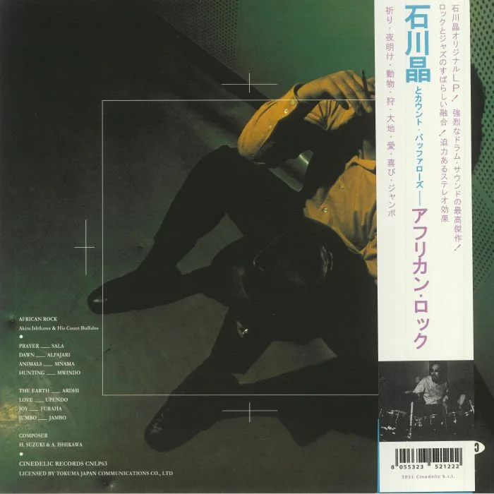 Back cover — Akira ISHIKAWA & HIS COUNT BUFFALOS — African Rock (reissue) (Record Store Day RSD 2022)