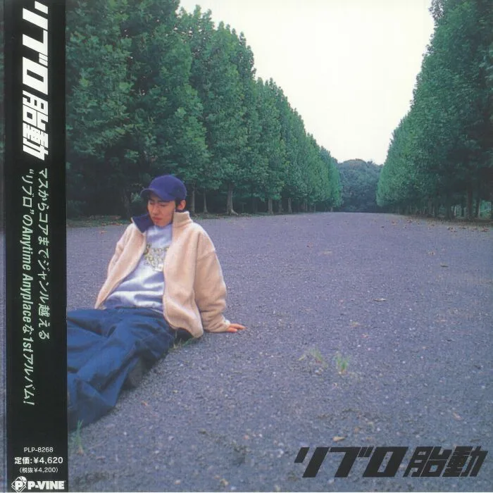 LIBRO — Taidou (reissue)