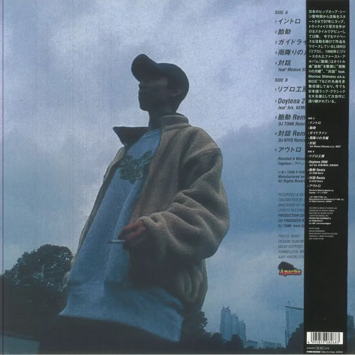 Back cover — LIBRO — Taidou (reissue)