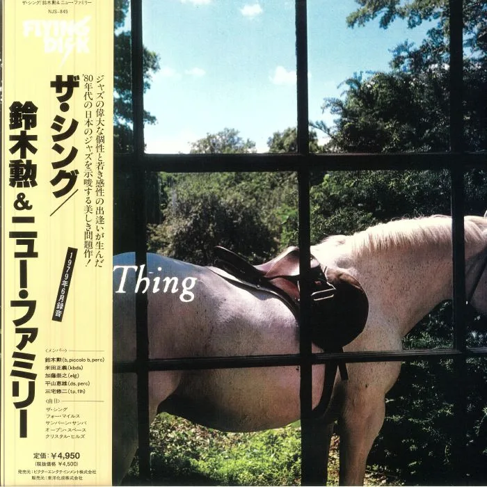 Isao SUZUKI — The Thing (reissue)