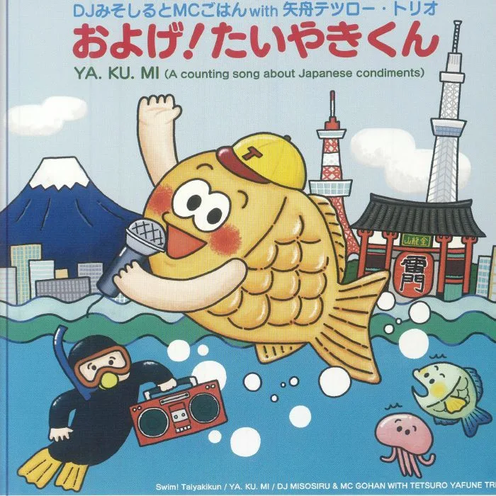DJ MISOSHIRU & MC GOHAN / TETSURO YAFUNE TRIO — Swim! Taiyaki Kun