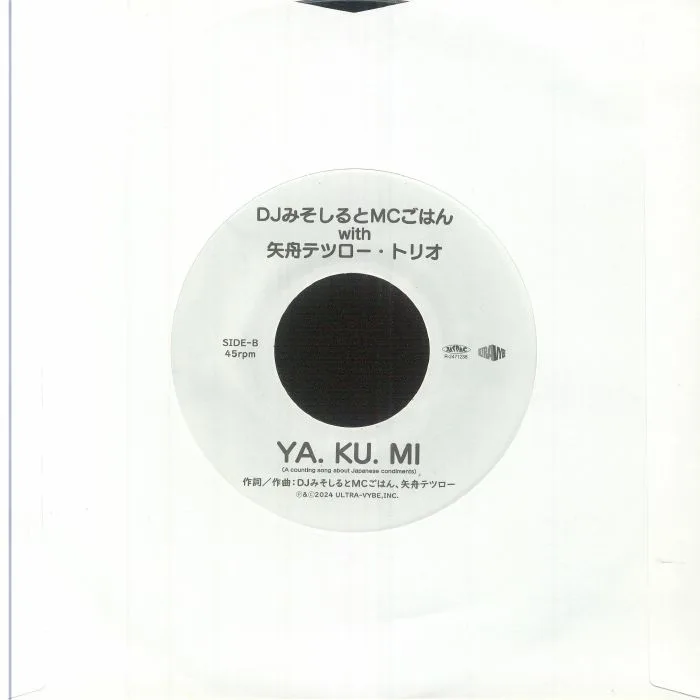 Back cover — DJ MISOSHIRU & MC GOHAN / TETSURO YAFUNE TRIO — Swim! Taiyaki Kun
