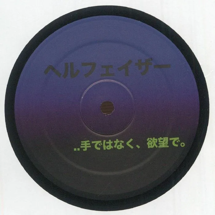 Front cover — DYING IN BEAUTY — Hellphaser EP