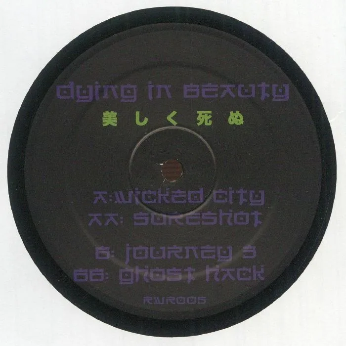 Back cover — DYING IN BEAUTY — Hellphaser EP