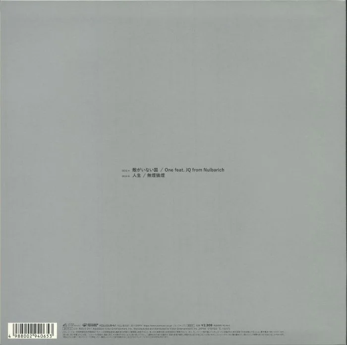 Back cover — KREVA — Aftermixtape (Selected) (Record Store Day Black Friday RSD 2024)