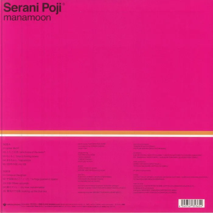 Обратная сторона обложки — SERANI POJI — Manamoon