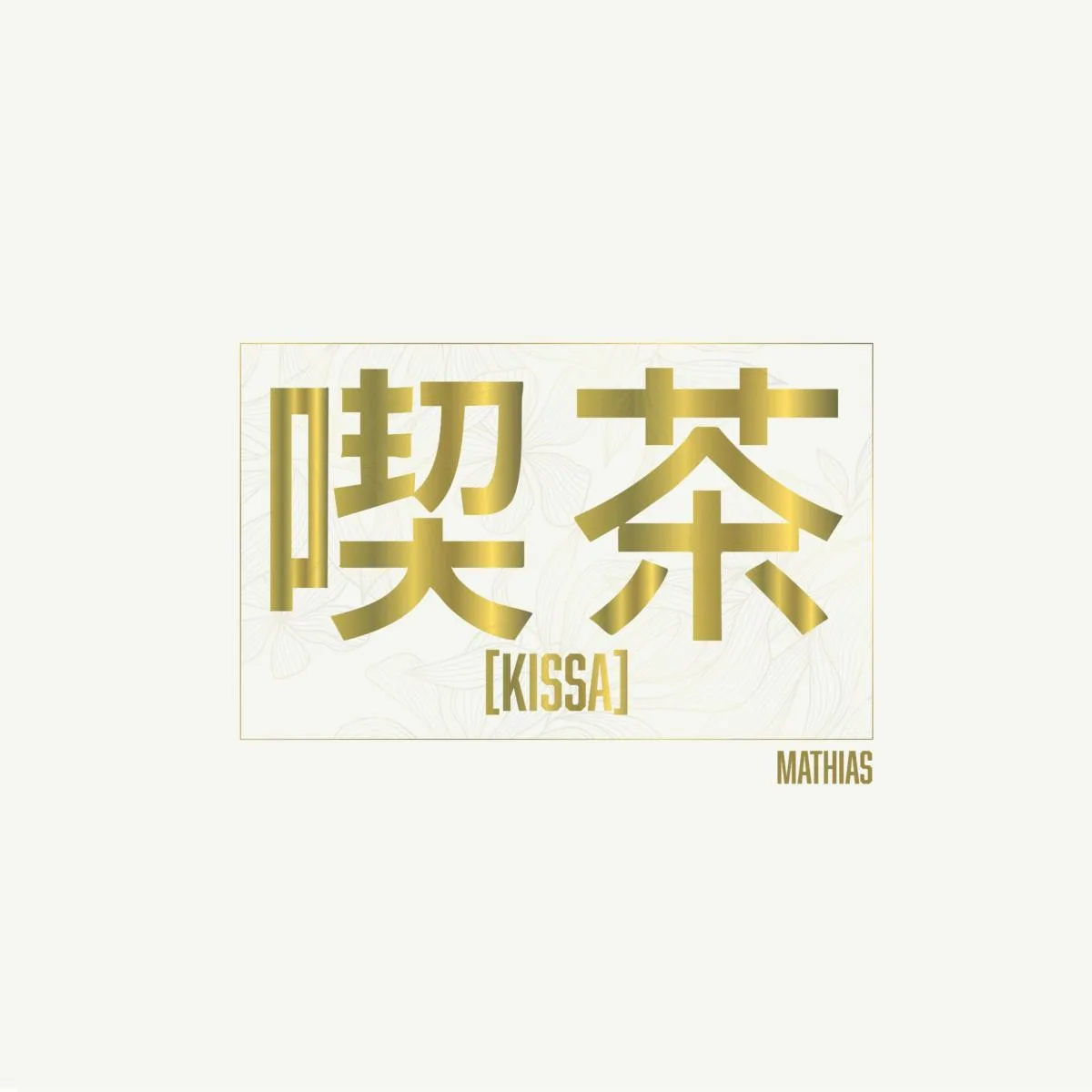 Mathias — Kissa LP