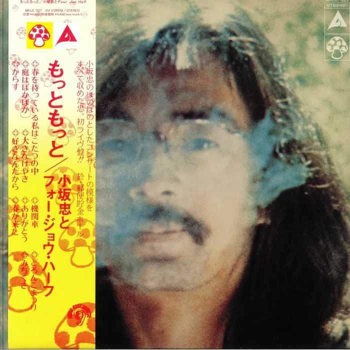 Chu KOSAKA / FOUR JOE HALF — Motto Motto (reissue)