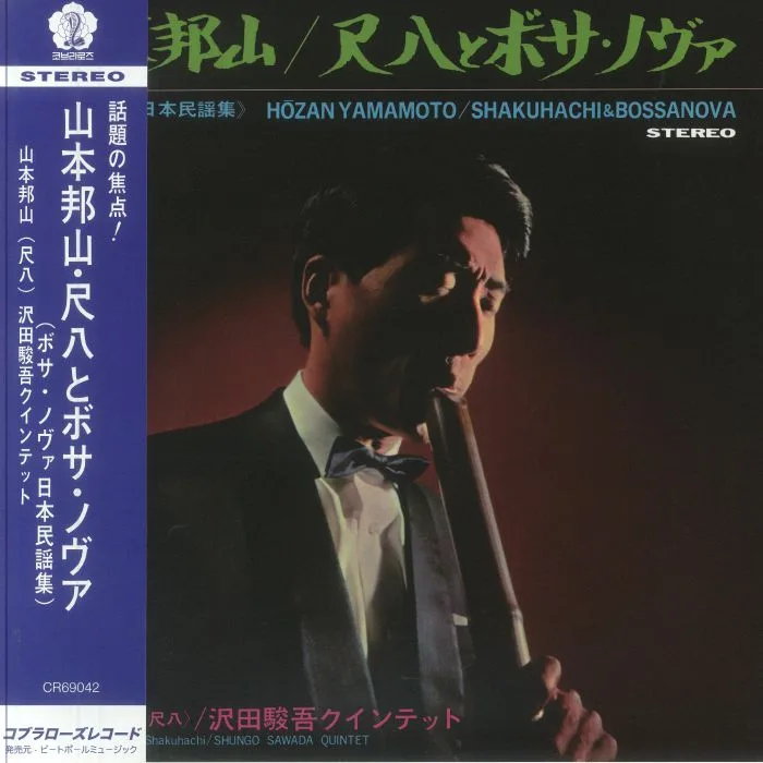 Hozan YAMAMOTO — Shakuhachi & Bossa Nova