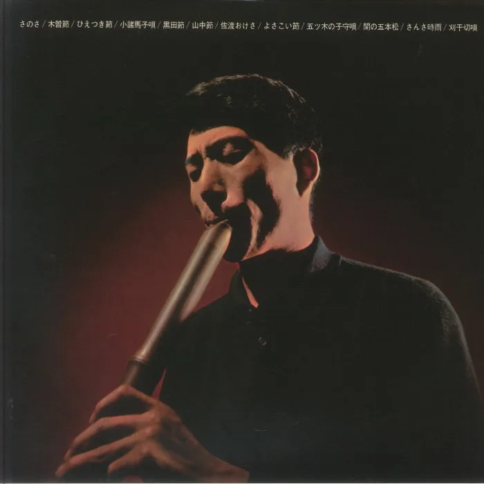Back cover — Hozan YAMAMOTO — Shakuhachi & Bossa Nova