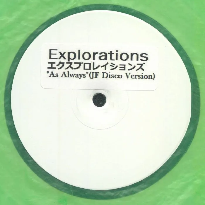Лицевая сторона обложки — EXPLORATIONS — As Always
