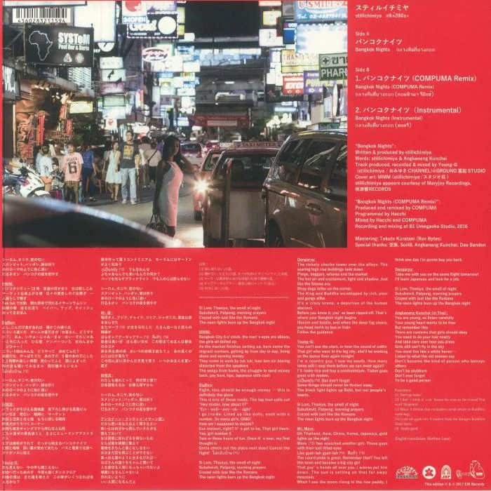 Back cover — STILLCHIMIYA / COMPUMA — Bangkok Nights EP