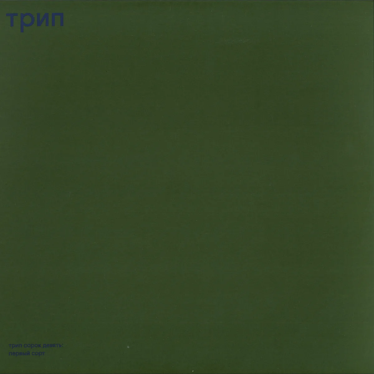 Praecox — prima sort 2x12"