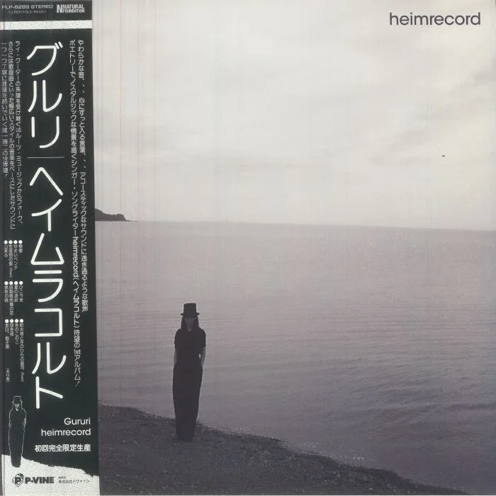 HEIMRECORD — Gururi