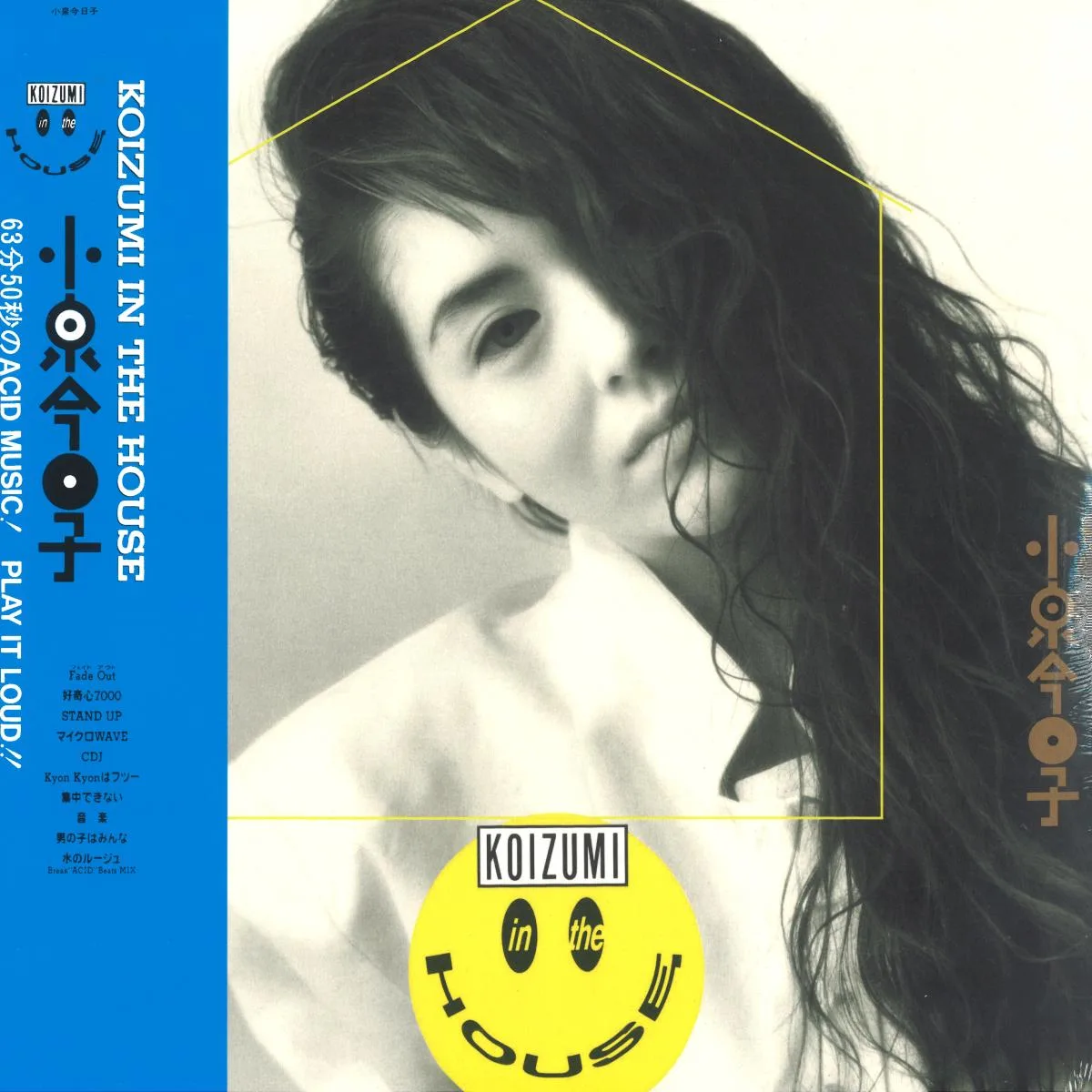 Лицевая сторона обложки — Kyoko Koizumi (小泉今日子) — Koizumi In The House