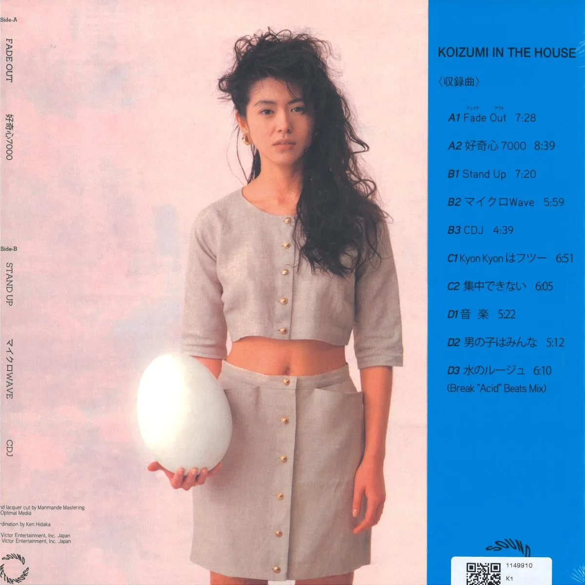 Обратная сторона обложки — Kyoko Koizumi (小泉今日子) — Koizumi In The House