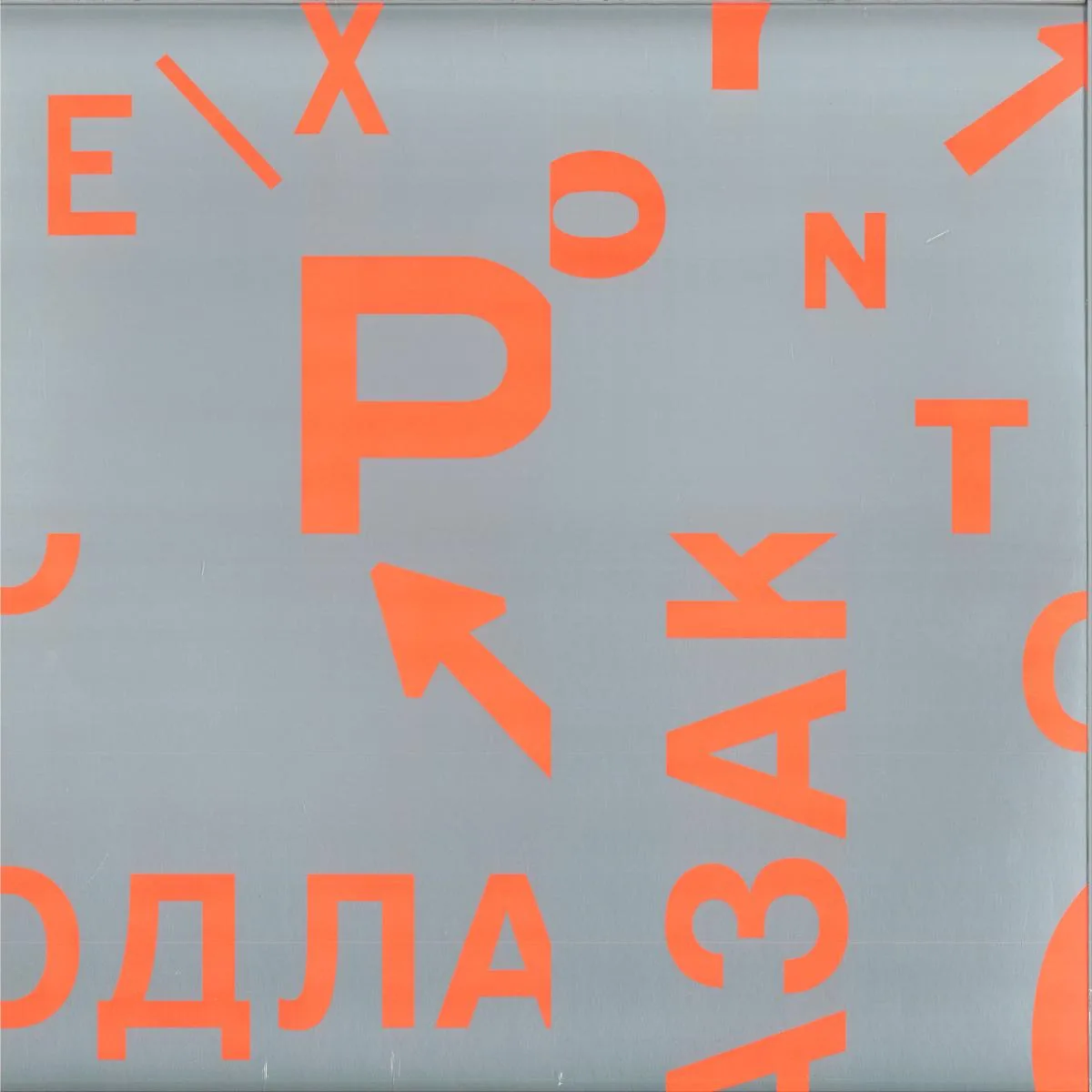 Ex Ponto — Odlazak LP
