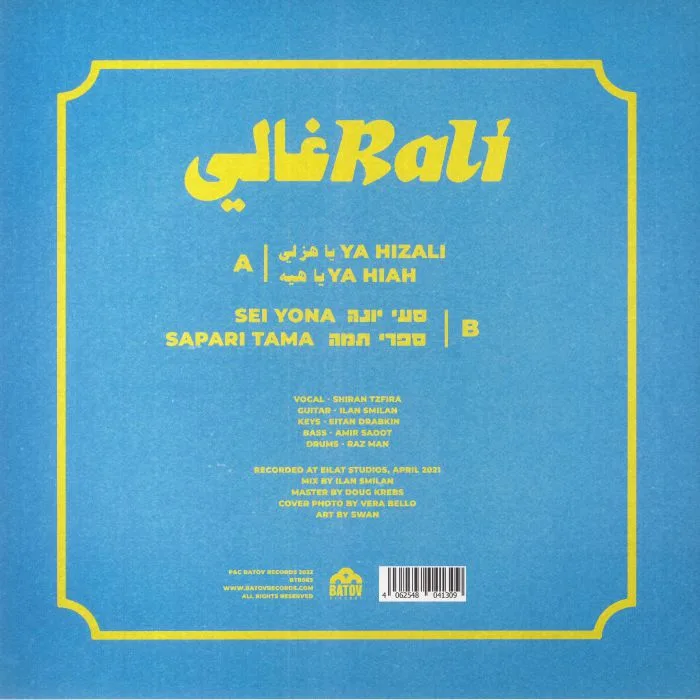 Back cover — SABABA 5 / SHIRAN TZFIRA — Rali