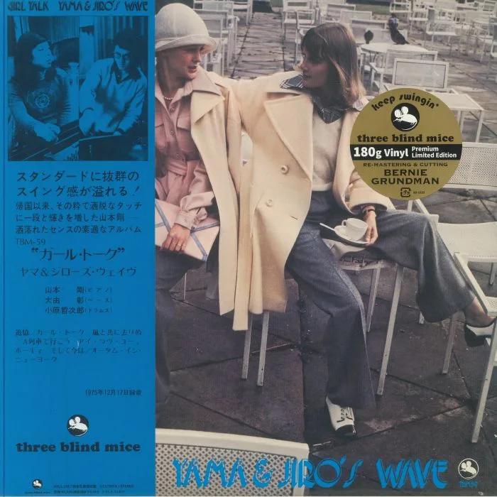 YAMA & JIRO'S WAVE — Girl Talk (remastered)