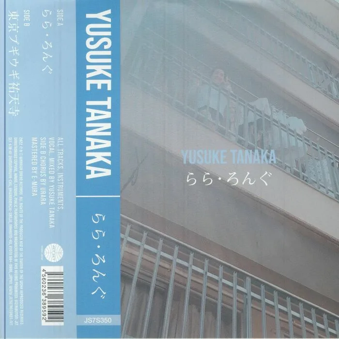 Yusuke TANAKA — Ra Ra Long