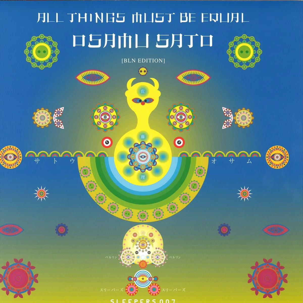 Лицевая сторона обложки — Osamu Sato — All Things Must Be Equal