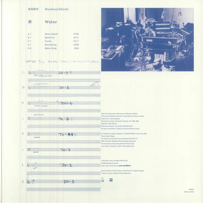 Back cover — Masabumi KIKUCHI — Japanesque: Six Elements Water (remastered)