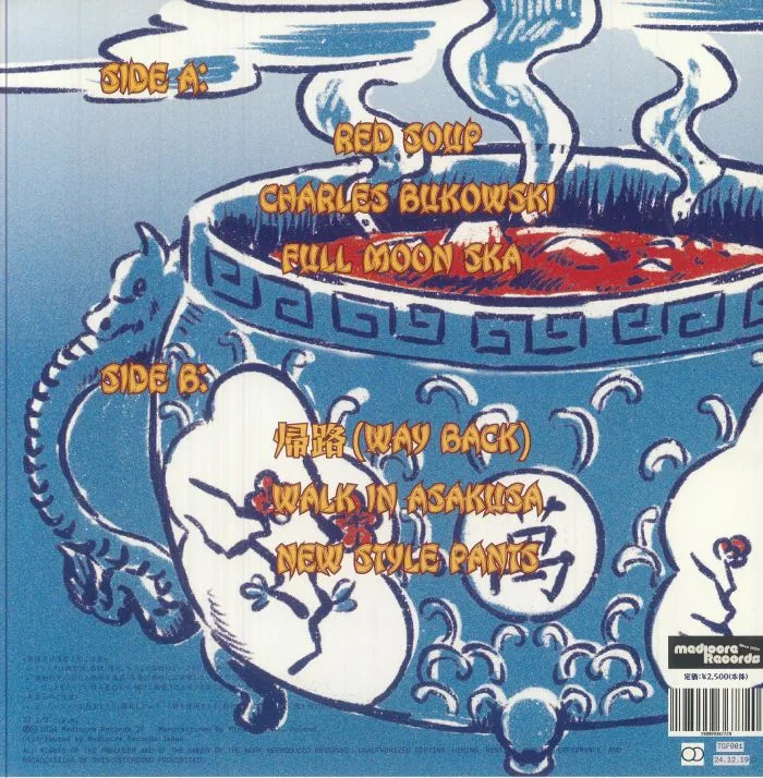 Back cover — The GREEN FLYERS — Red Hot Soup