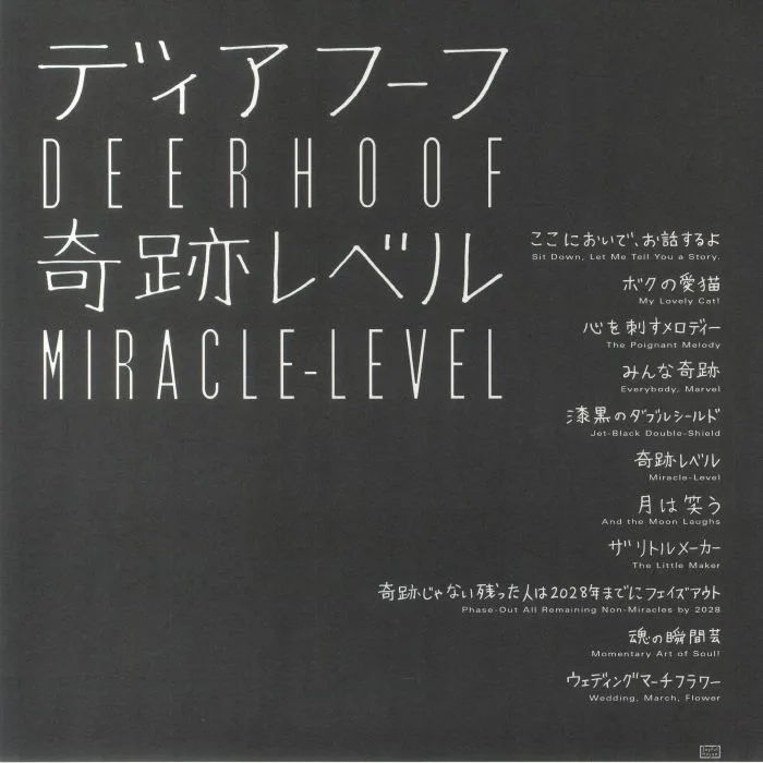Back cover — DEERHOOF — Miracle Level