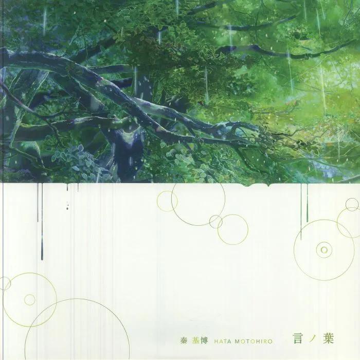 Лицевая сторона обложки — Motohiro HATA — Kotonoha (Record Store Day RSD 2025) (Soundtrack)