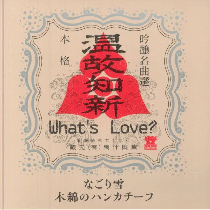 WHAT'S LOVE? — Nagori Yuki
