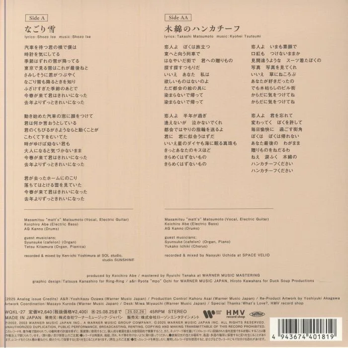 Back cover — WHAT'S LOVE? — Nagori Yuki