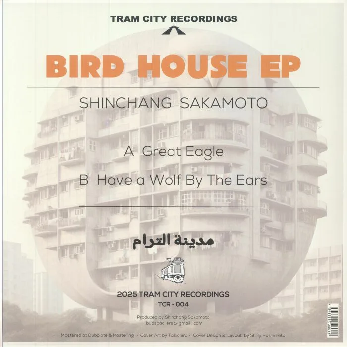 Обратная сторона обложки — Shinchang SAKAMOTO — Bird House EP
