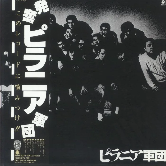 PIRANHA GUNDAN — Piranha Gundan