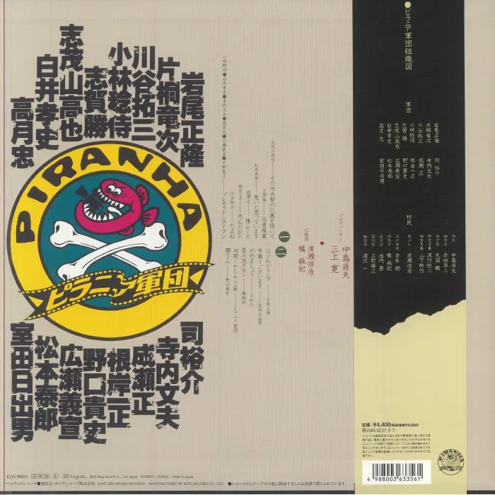 Back cover — PIRANHA GUNDAN — Piranha Gundan