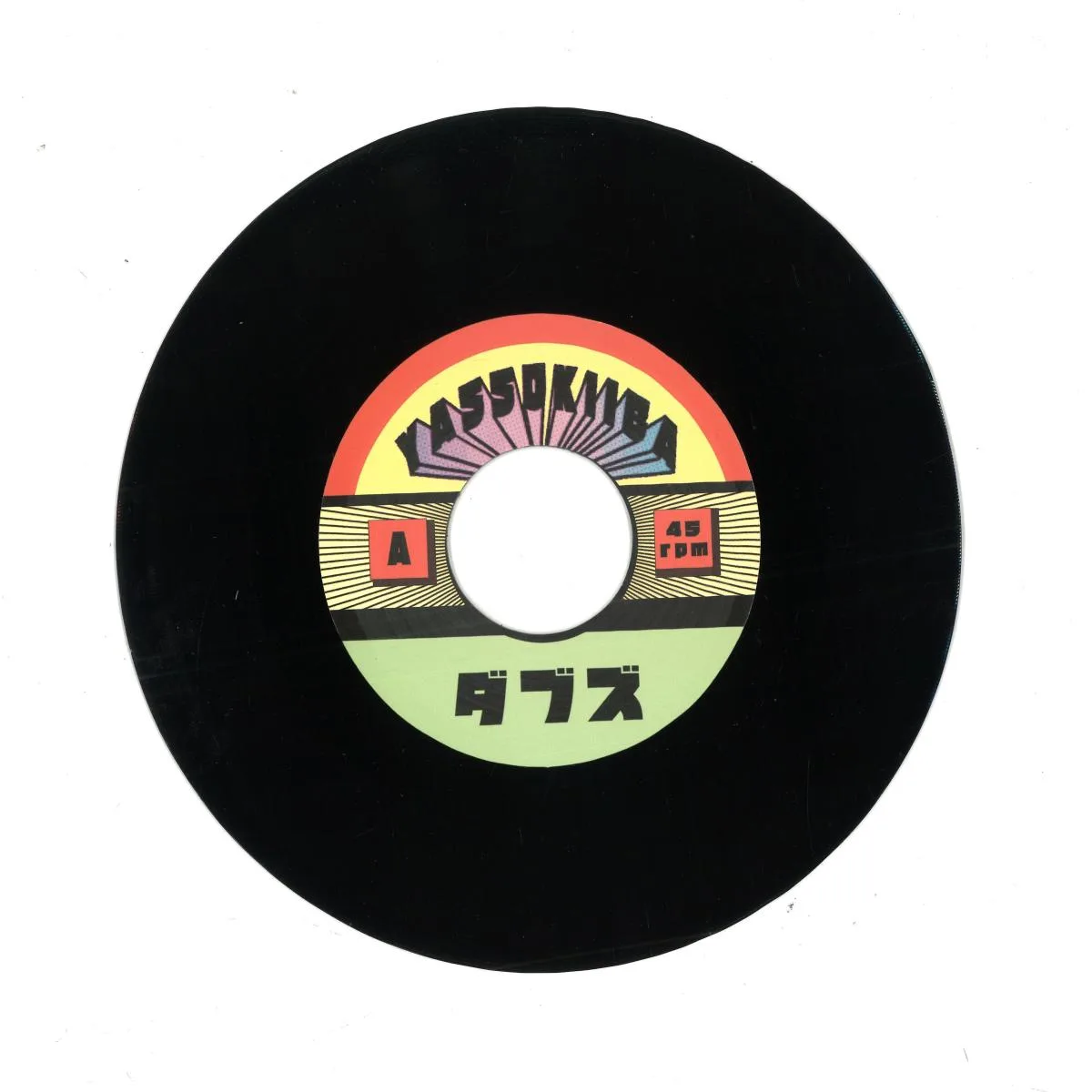 Front cover — Yassokiiba — Dub 5 / Dub 3 (7")