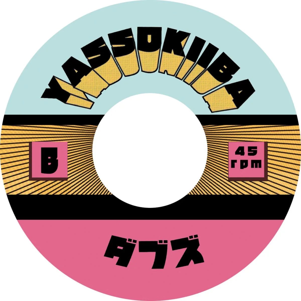 Back cover — Yassokiiba — Dub 11 / Dub 15 (7")