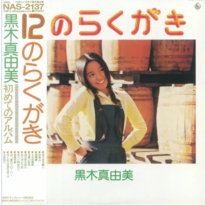 Mayumi KUROKI — 12 No Rakugaki