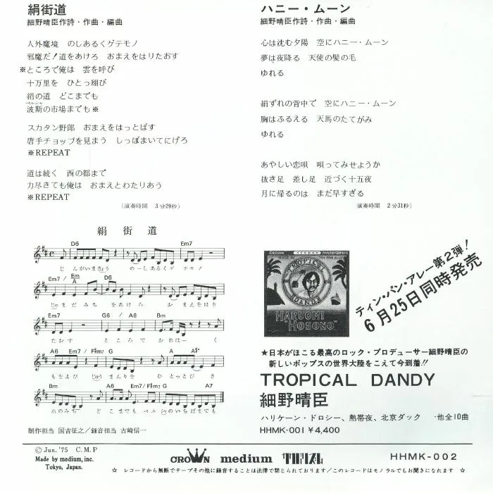Back cover — Haruomi HOSONO — Kinu Kaido